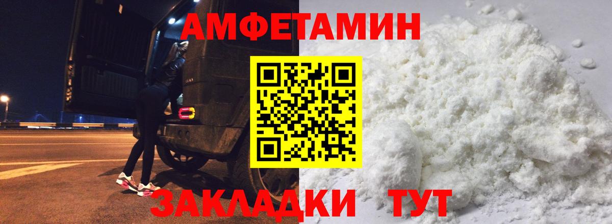 Амфетамин Розовый  Амфетамин  АМФ  Вход с VPN  Калининград 
