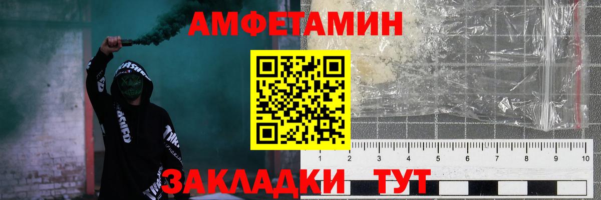 Амфетамин 98% Калининград