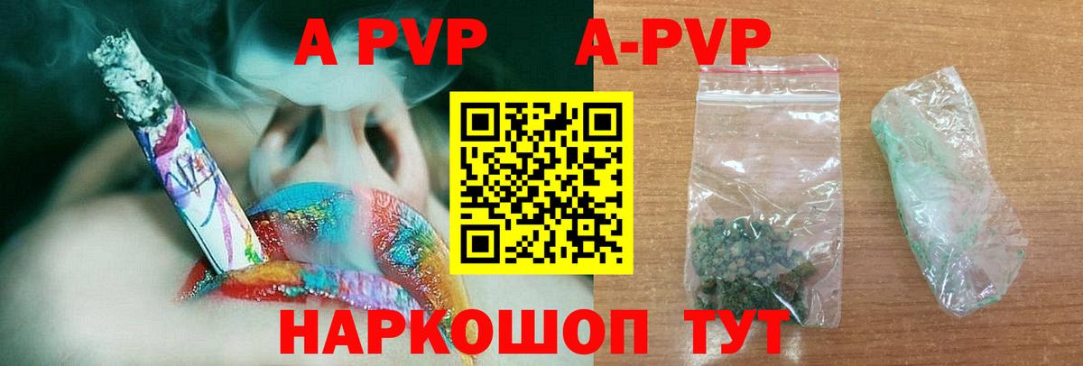 Альфа ПВП  Alpha PVP СК КРИС  Вход с VPN  Калининград  Альфа ПВП СК КРИС  Alfa_PVP VHQ 