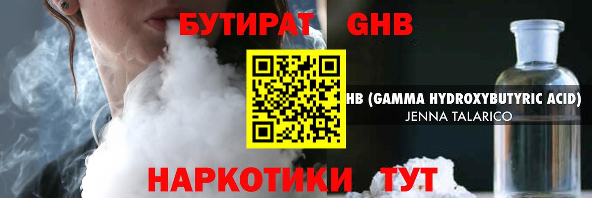 МЕФ  Вход с VPN  ГАШ  Калининград  МЕФ   Канабис 