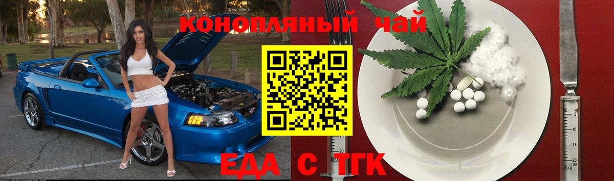 Печенье с ТГК марихуана  Вход с VPN  Калининград 