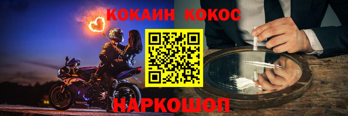 Кокаин VHQ  Вход с VPN  Калининград  КОКАИН  Cocaine Эквадор 