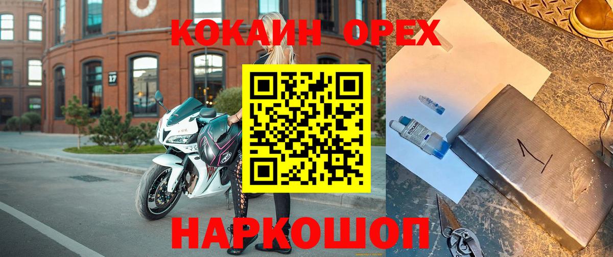 Cocaine Эквадор Калининград