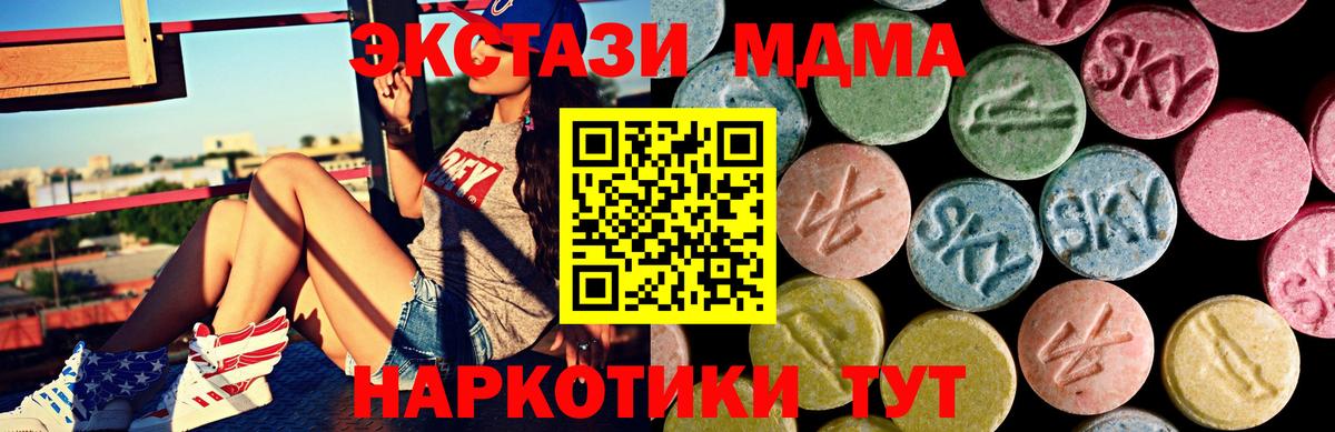 Экстази 280мг Калининград