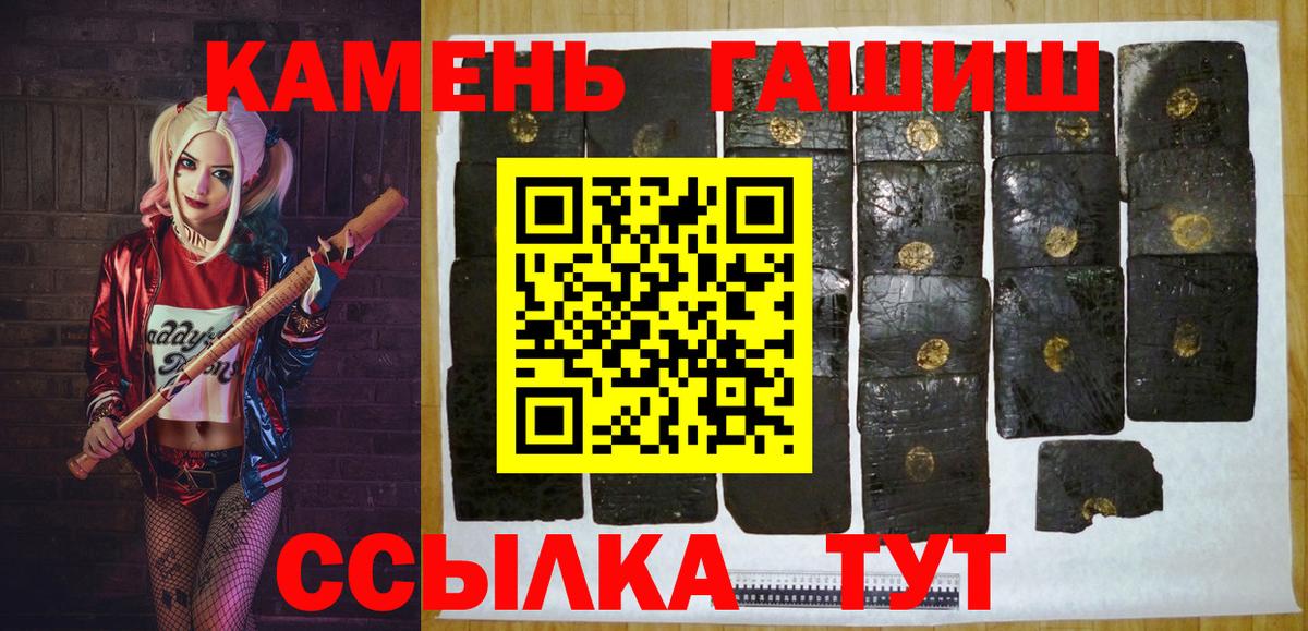 Калининград  Гашиш  Вход с VPN  ГАШИШ Cannabis 