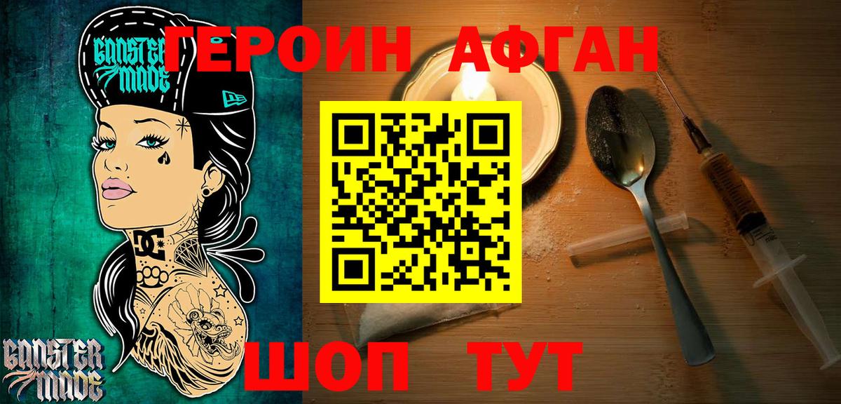 Калининград  ГЕРОИН VHQ  Вход с VPN 