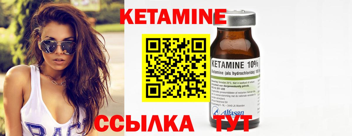 КЕТАМИН VHQ Калининград