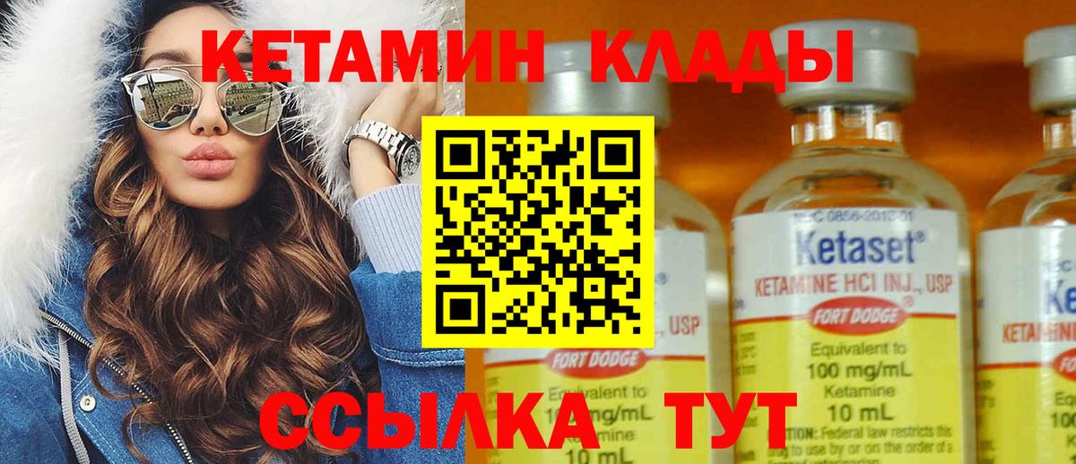 КЕТАМИН VHQ  Вход с VPN  Кетамин VHQ  Калининград 