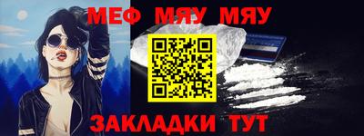 меф VHQ Кунгур