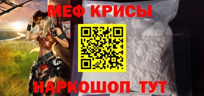 меф VHQ Кунгур