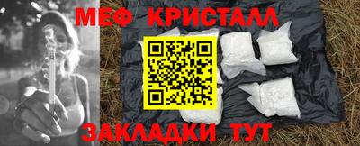меф VHQ Кунгур