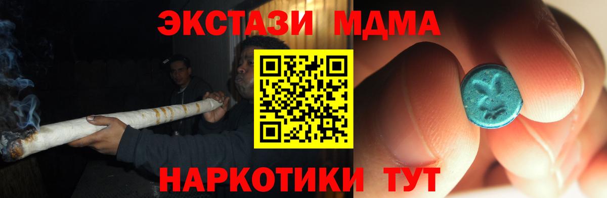 MDMA  МДМА молли  Калининград  Вход с VPN  МДМА кристаллы 