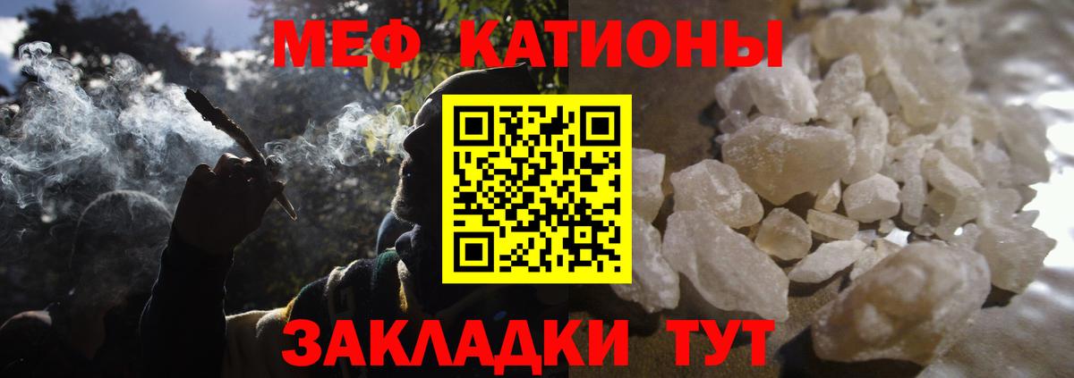 Мефедрон кристаллы Калининград