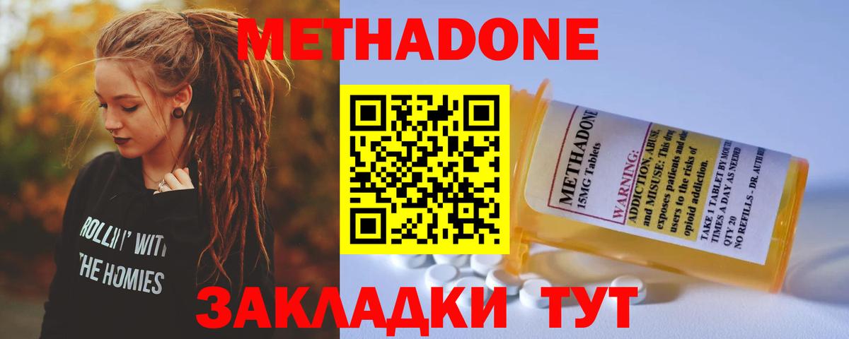 Калининград  Метадон VHQ  Вход с VPN 