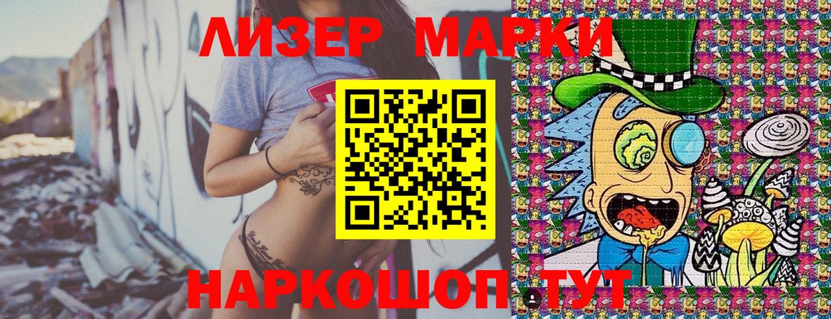 Калининград  Наркотические марки 1,5мг  Вход с VPN 
