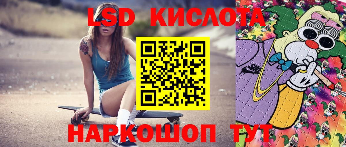 Марки 25I-NBOMe 1500мкг Калининград