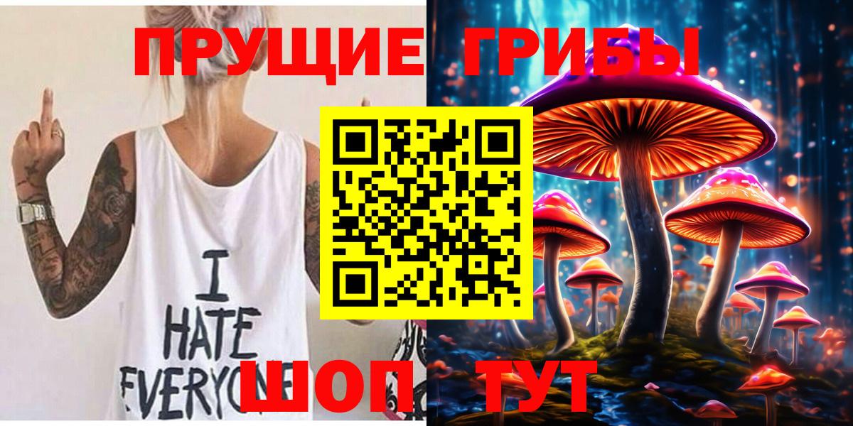 Псилоцибиновые грибы мухоморы  Вход с VPN  Калининград 