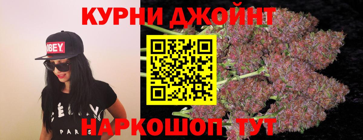 Калининград  Бошки марихуана Ganja  Конопля THC 21%  Конопля гибрид  Вход с VPN 